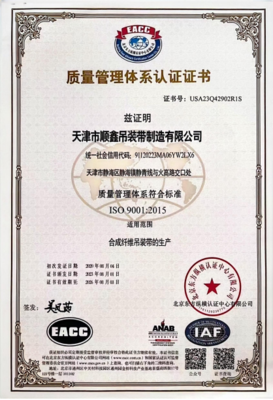 质量管理体系认证证书